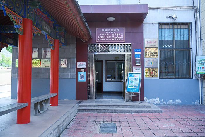 图书馆外部