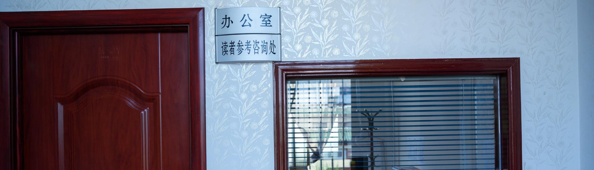 志愿者服务