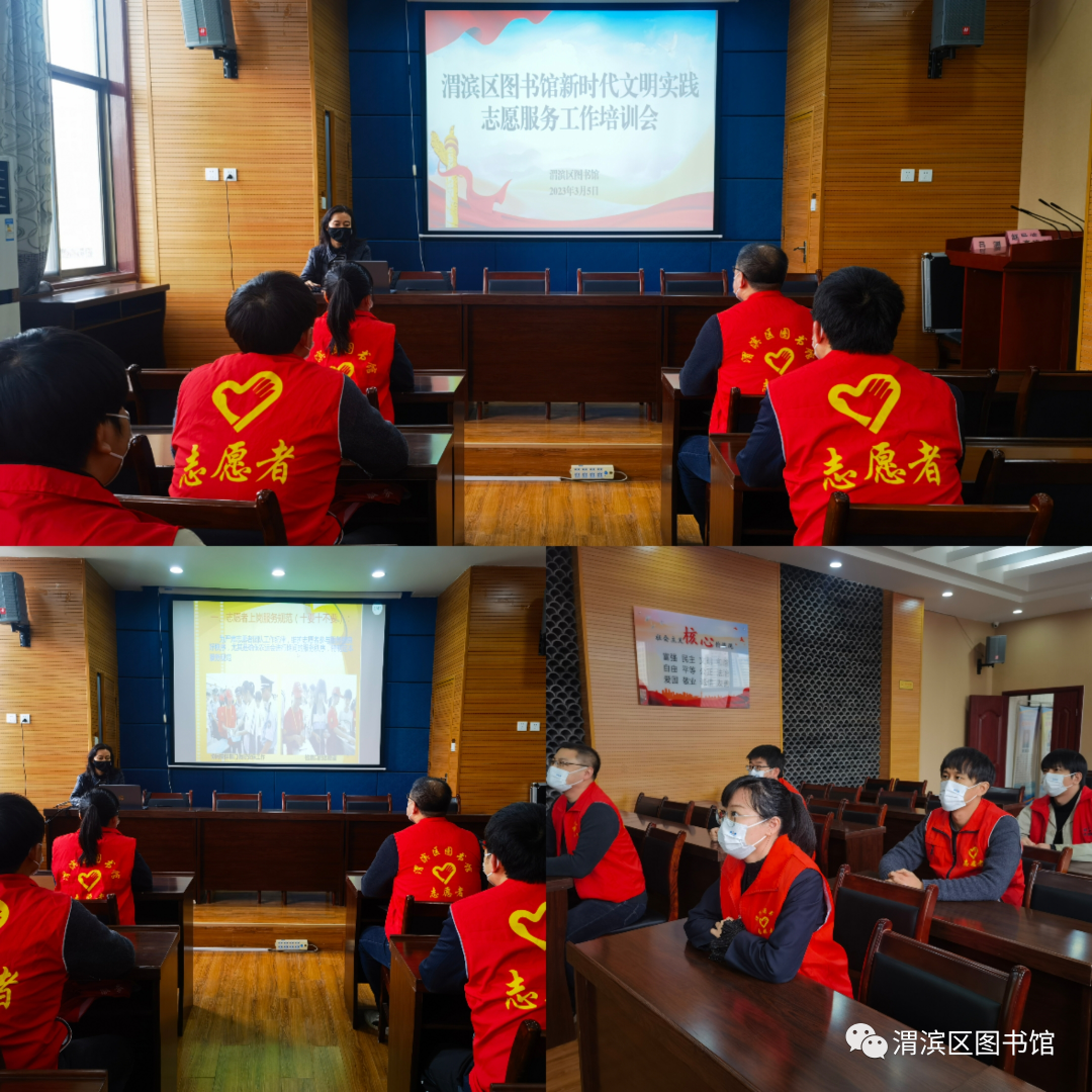 “书香为伴，志愿同行”渭滨区图书馆携手陕建安装集团第一工程公司志愿者服务队开展志愿服务活动
