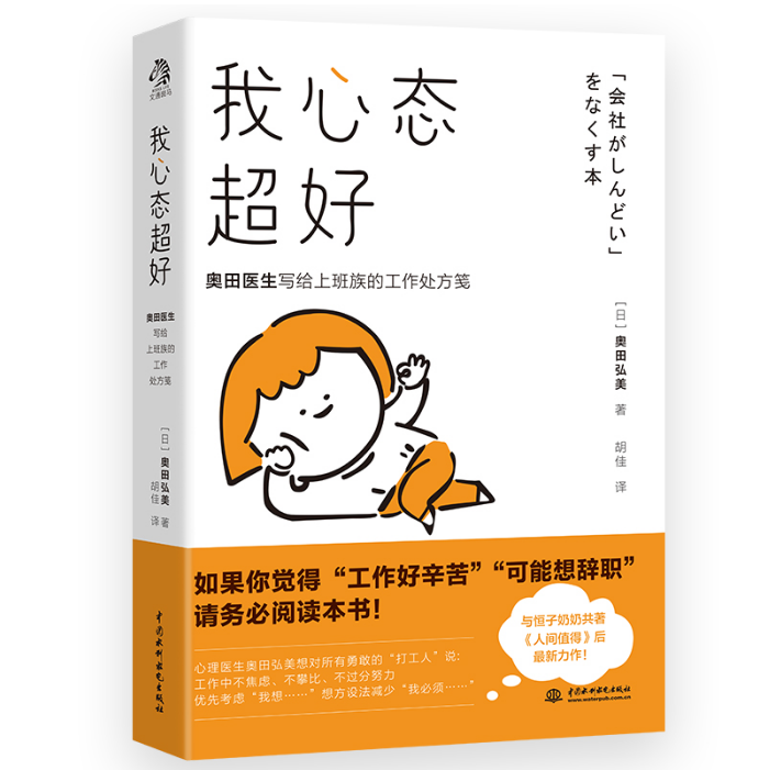我心态超好